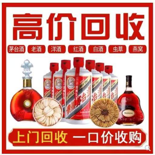 河口回收茅台酒